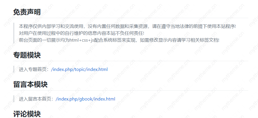 苹果cms 显示html5,苹果cms网站首页怎么这样如何解决？