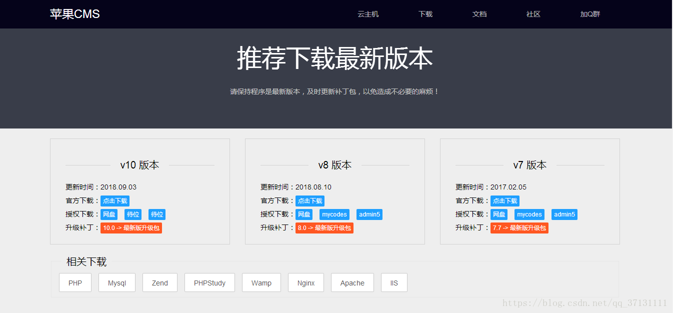 苹果CMS安装详细教程（苹果cms安装及配置详细教程）