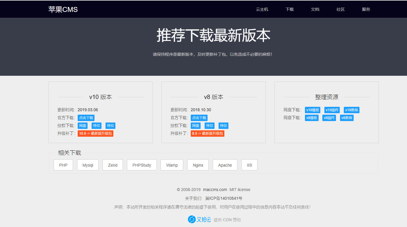 苹果cms10的php.ini目录列表,苹果cms v10安装教程及配置详细教程,怎么安装苹果CMS?...