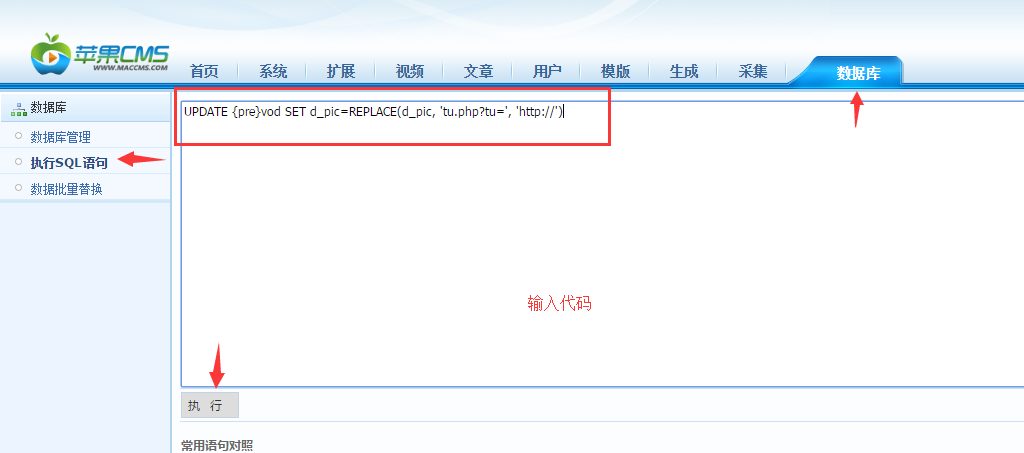 苹果cms图片采集到网站服务器上,解决苹果cms后台采集数据不显示图片的问题 综
