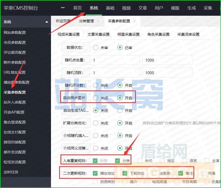 苹果CMS v10采集重复名解决方法[苹果CMS教程]