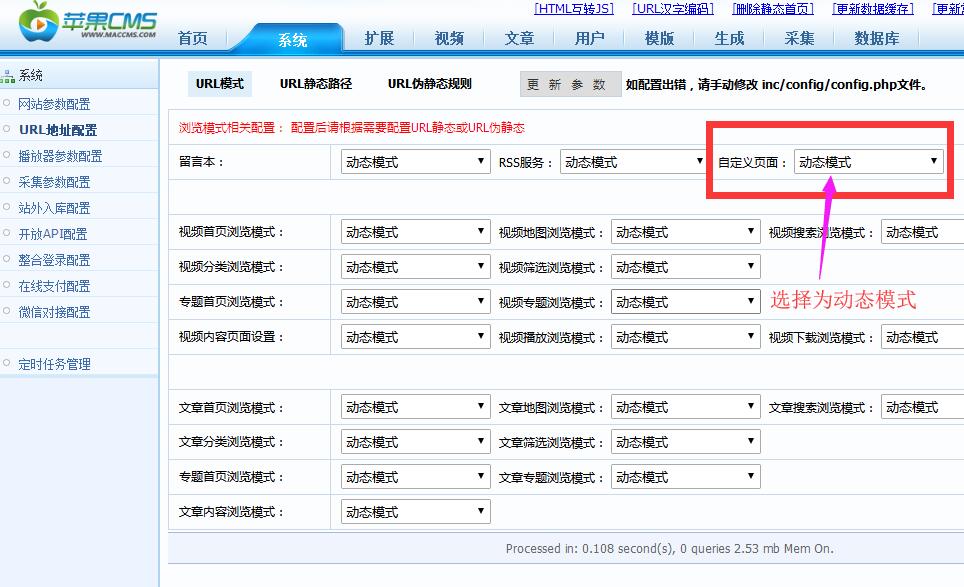 苹果CMS自定义页面不显示解决方法