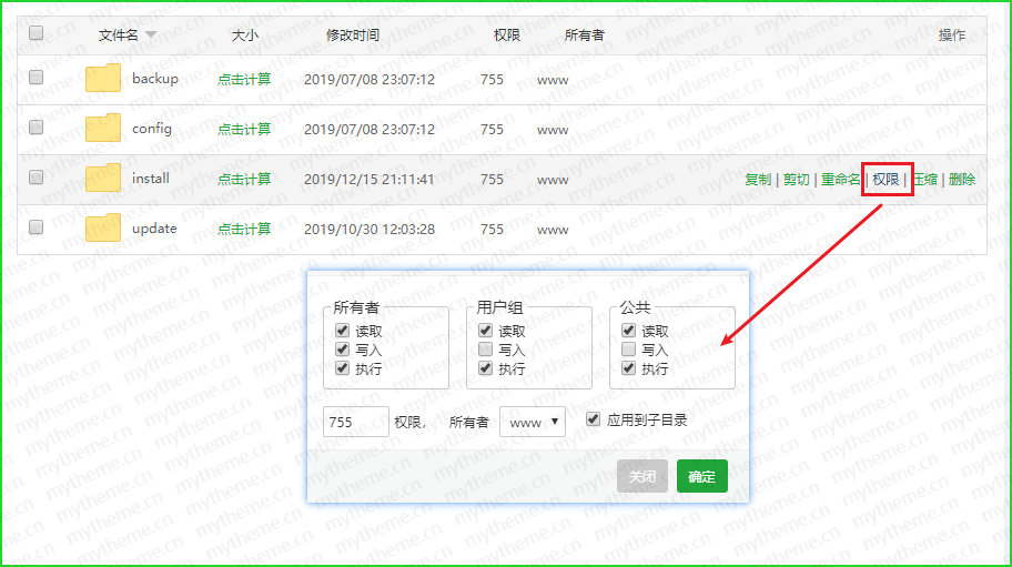 苹果cms重复提示安装
