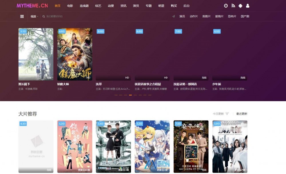 mytheme自适应模板2号（破解版）下载 -苹果cms10模板免费下载