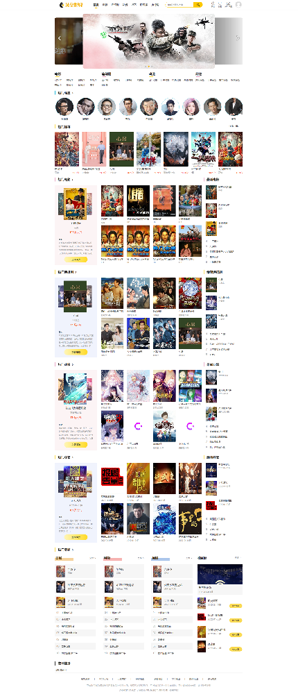 仿英皇影视自适应模板下载 -苹果cms10模板免费下载