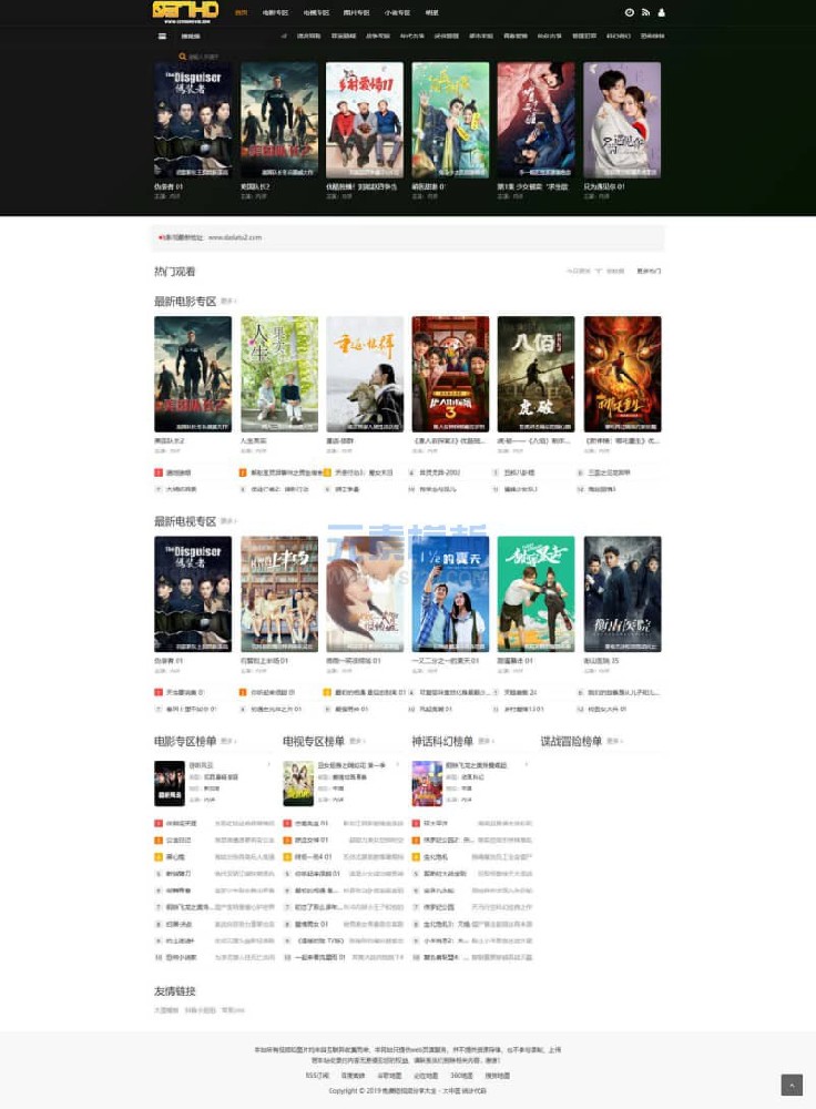 黑色影视网站自适应模板3号（带下载功能）下载 -苹果cms10模板免费下载