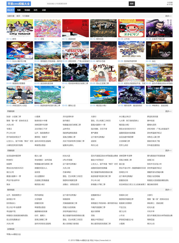 文字版黑色影视网站自适应模板14号下载 -苹果cms10模板免费下载